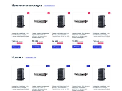 Project IT Sales website