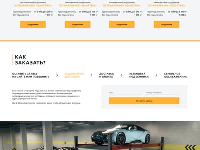 Project Ultraparking website
